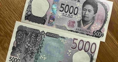 Yen Surges After Japan's Massive Intervention, But Will It Last?