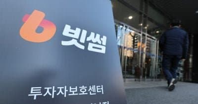 Bithumb Delays IPO to 2028 Amid Regulatory and System Overhauls